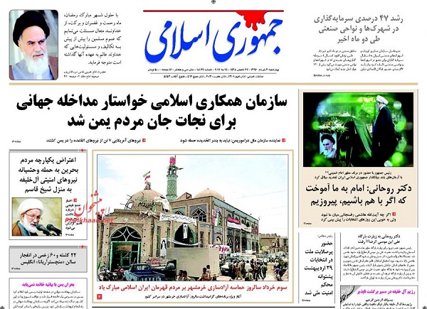 از بازگشت تروریست ها به خانه تا کفن پوش شدن بحرین