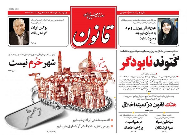 از بازگشت تروریست ها به خانه تا کفن پوش شدن بحرین
