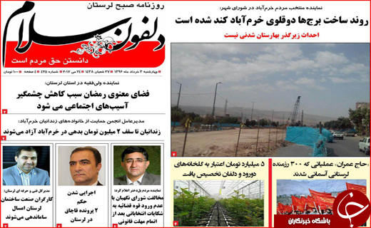از تشدید نظارت بر بازار تا تسهیلات بازسازی واحدهایی زلزله زده در انتظار مصوبه دولت