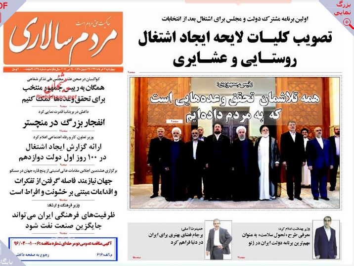 از کنسرت انفجارِ منچستر تا سه&zwnj;شنبه سیاه آل خلیفه