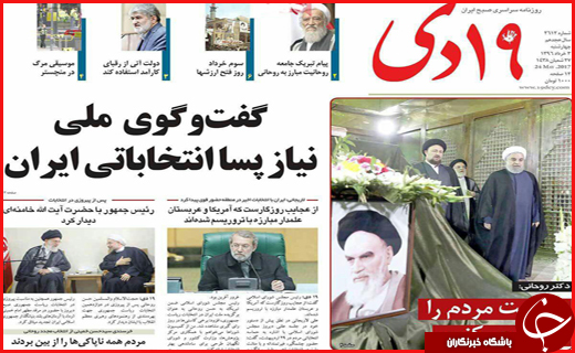 از آزادسازی خرمشهر تا دیدار رئیس جمهور منتخب با رهبر معظم انقلاب