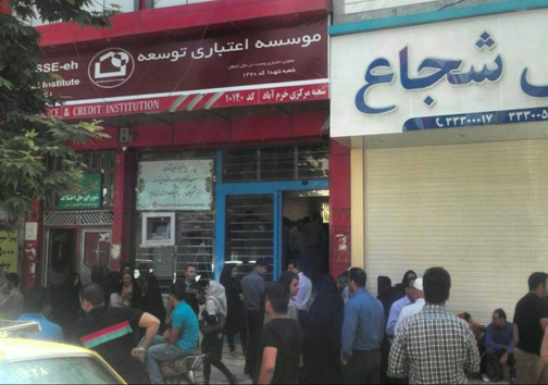 اعتراض سپرده گذاران موسسه توسعه آرمان در مقابل شعب این موسسه+ تصاویر
