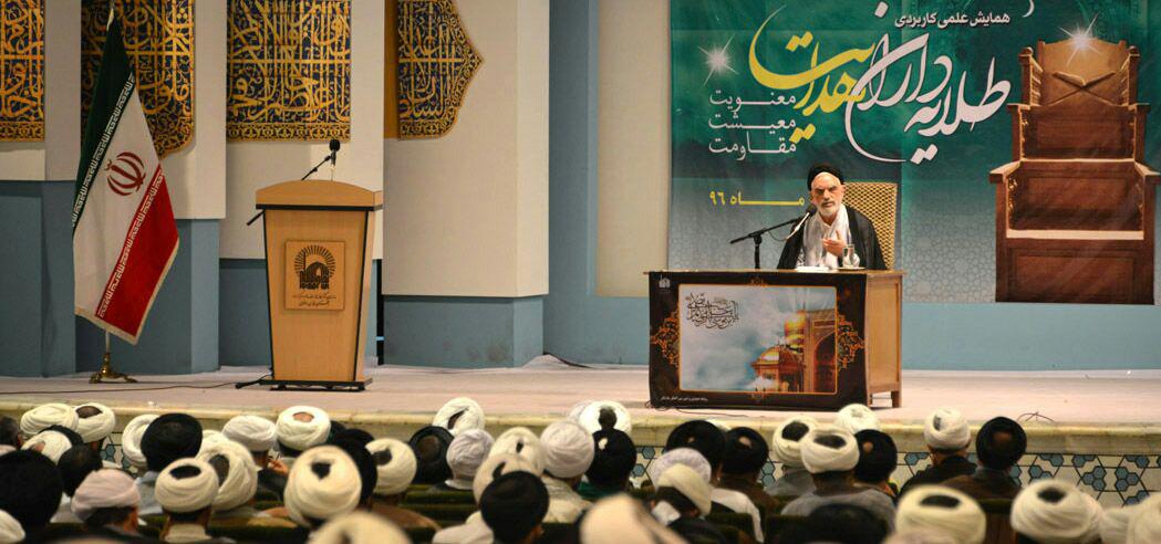 آغاز همایش علمی کاربردی &laquo;طلایه داران هدایت&raquo; در مشهد