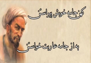 جایگاه اقتصاد مقاومتی در ضرب المثل‌های ایرانی + فیلم