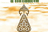 خودنمایی نماد سرو بناهاي تاريخي کاشان از موزه ملی باغ فین