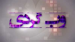 خودروی ایرانی که سوخت‌اش آب است/ 10 نشانه که ناامیدتان می کند / اینجا را خدا آزاد کرد ولی کسی آبادش نکرد / حقایق جالب در مورد سن پترزبورگ / اس ام اس ماه مبارک رمضان 96 / روشی جالب برای لاغری