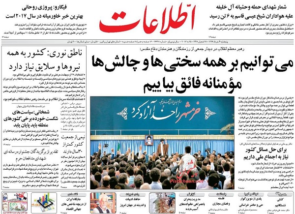 از تخلفات انتخاباتی دولت تا هشدار دوباره بانک مرکزی به سپرده گذاران
