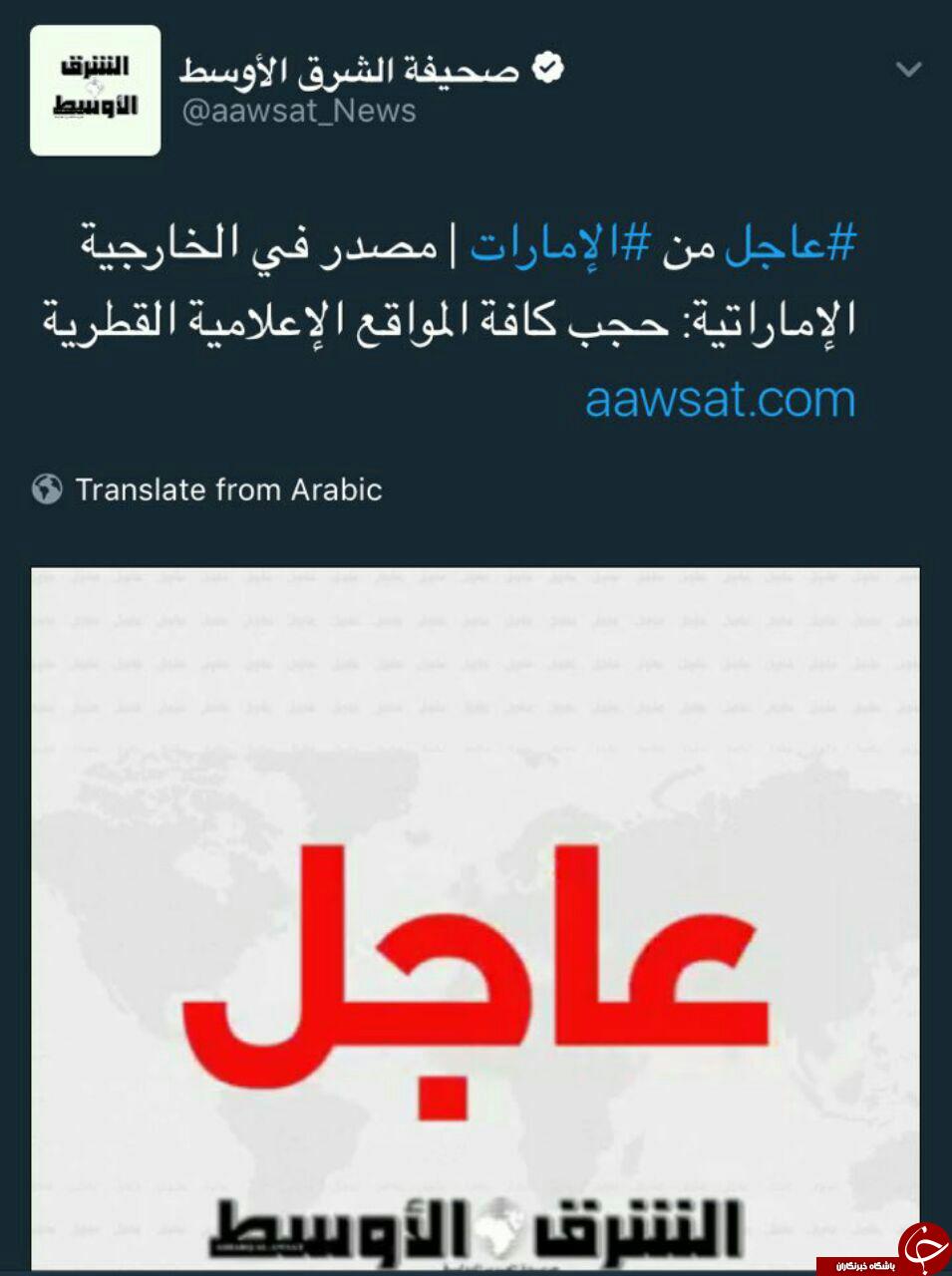 تمام سایت های رسانه ای قطر فیلتر شد!