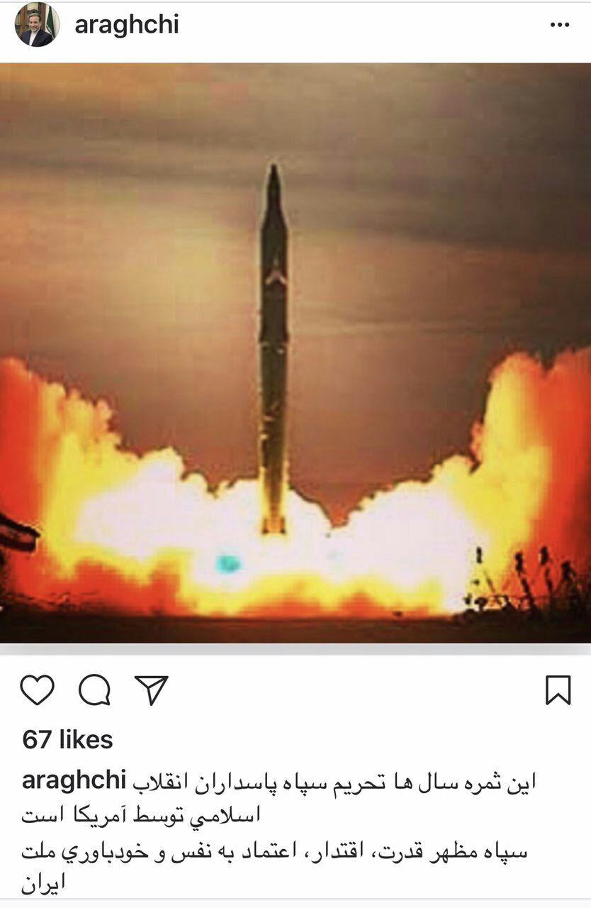 عراقچی
