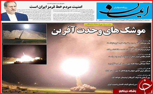 روزنامه استان قم