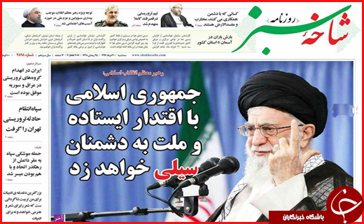 روزنامه استان قم