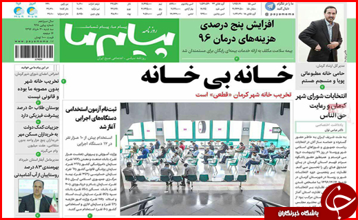 از اطمینان های بانک مرکزی به سپرده گذاران تا جواب دندان شکن به تکفیری ها