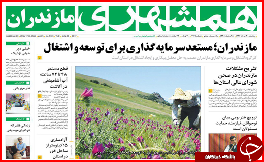 از اطمینان های بانک مرکزی به سپرده گذاران تا جواب دندان شکن به تکفیری ها