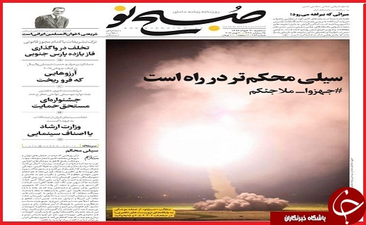 صفحه نخست روزنامه استان قزوین سه شنبه سی ام خرداد