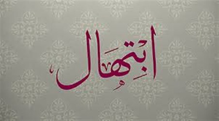 ابتهال، هنری موسیقیایی بدون آلات موسیقی
