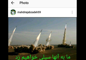 واکنش مهدی رجب‌زاده به حمله موشکی ایران به داعش