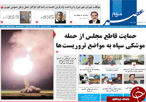 صفحه نخست روزنامه&zwnj;های استان فارس سه شنبه ۳۰ خردادماه