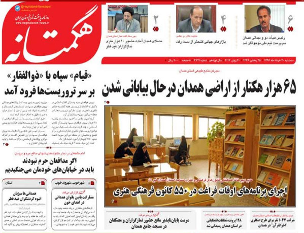از تابستان گرم و طولانی در راه همدان تا ساکنان حاشیه لالجین در انتظار تحقق وعده ها