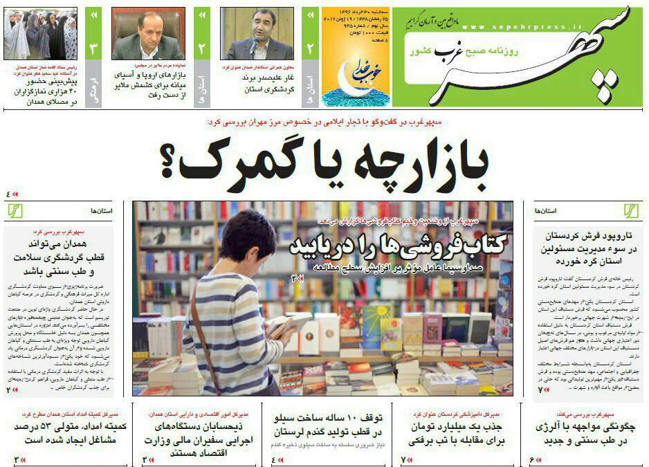 از تابستان گرم و طولانی در راه همدان تا ساکنان حاشیه لالجین در انتظار تحقق وعده ها