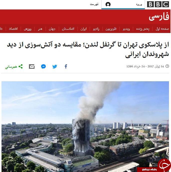 فرار به جلو بی&zwnj;بی&zwnj;سی در مقایسه گرنفل با پلاسکو +عکس
