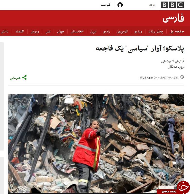 فرار به جلو بی&zwnj;بی&zwnj;سی در مقایسه گرنفل با پلاسکو +عکس