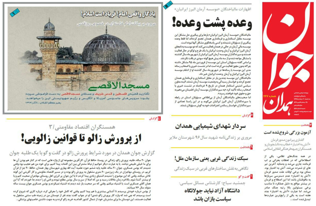 از تابستان گرم و طولانی در راه همدان تا ساکنان حاشیه لالجین در انتظار تحقق وعده ها