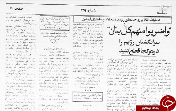 تشریح شیوه&zwnj; ترورهای کور منافقین به روایت نشریه سازمانی &laquo;مجاهد&raquo;+ سند