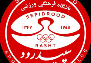 بازیکن پیشین فجر دستیار مربی سپیدرود شد