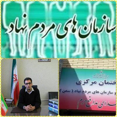 ثبت درخواست 40 سازمان مردم نهاد در ملایر