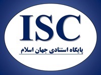 دانشگاه علوم پزشکی مشهد رتبه دوم در تولید مقالات برتر
