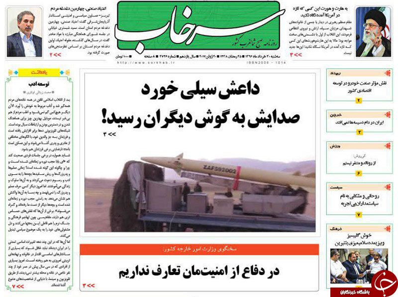 صفحه نخست روزنامه استان&zwnj;آذربایجان شرقی سه شنبه 30 خرداد ماه
