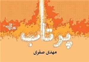 روایتی از زندگی و دغدغه‌های مهندس موشکی ایران