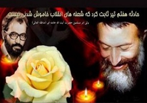زندگی‌نامه شهید رحمان استکی منتشر می شود