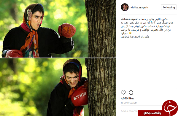 وقتی ویشکا آسایش بوکسور می&zwnj;شود +عکس