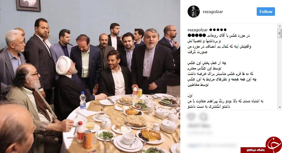 واکنش محمدرضا گلزار به عکس جنجالی اش با رئیس جمهور