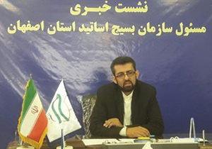 فعالیت 78 دفتر بسیج اساتید در دانشگاه‌های استان اصفهان