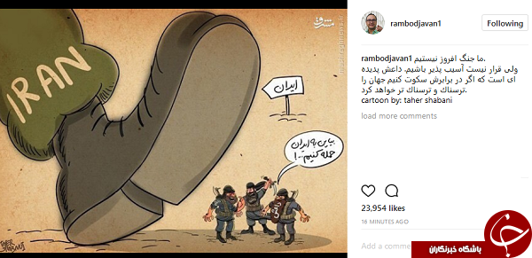 واکنش رامبد جوان از مقابله با داعش می&zwnj;گوید +عکس