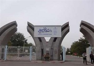 اجرای طرح دانشگاه سبز در اردبیل