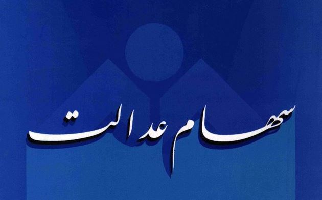 آخرین مهلت پرداخت مالیات اعلام شد /مردم منتظر گرانی میوه و لبنیات باشند؟ /مشمولان سهام عدالت سریعتر ثبتنام کنند آخرین مهلت پرداخت مالیات اعلام شد /مردم منتظر گرانی میوه و لبنیات باشند؟ /مشمولان سهام عدالت سریعتر ثبتنام کنند