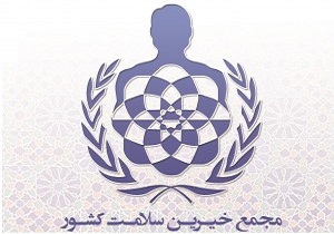نیاز کشور به 105 هزار تخت بیمارستانی/50 درصد تخت های بیمارستانی کشور فرسوده هستند
