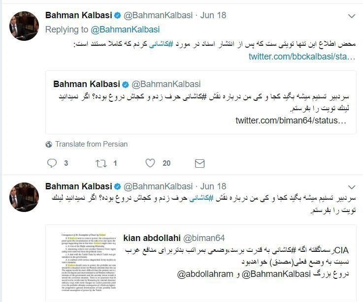 پایان شایعه درباره نقش آیت&zwnj;الله کاشانی در کودتا/ رمضان&zwnj;زاده از هول حلیم در دیگ افتاد؟!