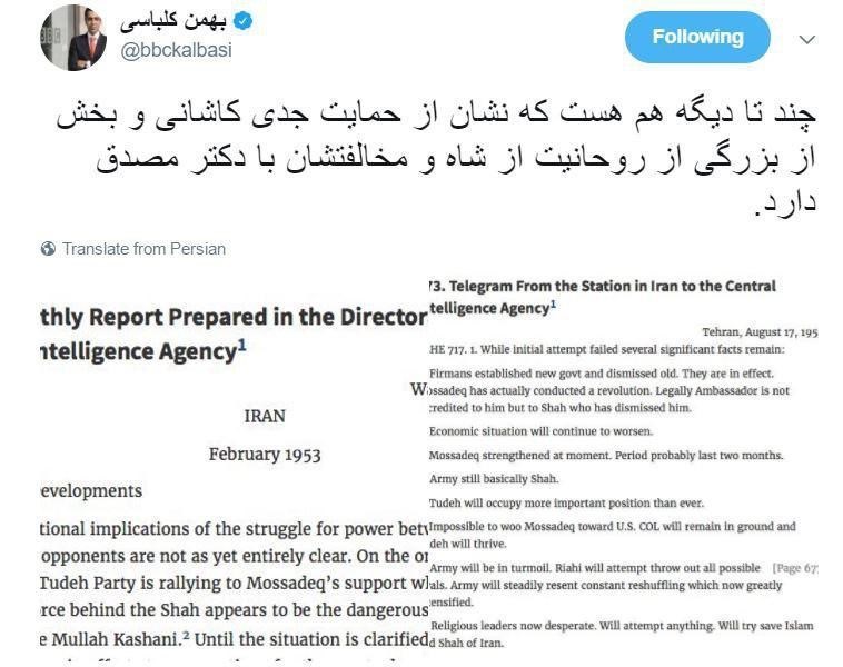 پایان شایعه درباره نقش آیت&zwnj;الله کاشانی در کودتا/ رمضان&zwnj;زاده از هول حلیم در دیگ افتاد؟!