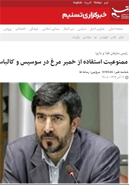 &laquo;خمیر مرغ&raquo; نیز مثل &laquo;روغن پالم&raquo; مجاز شد!/ غیرمجاز&zwnj;هایی که با یک امضا به خورد مردم داده می&zwnj;شوند