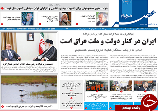 صفحه نخست روزنامه&zwnj;های استان فارس چهارشنبه ۳، ۱ خردادماه