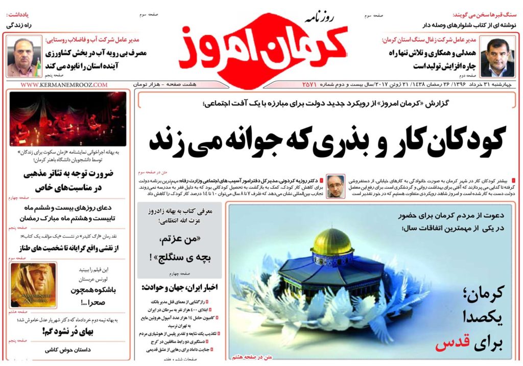 از