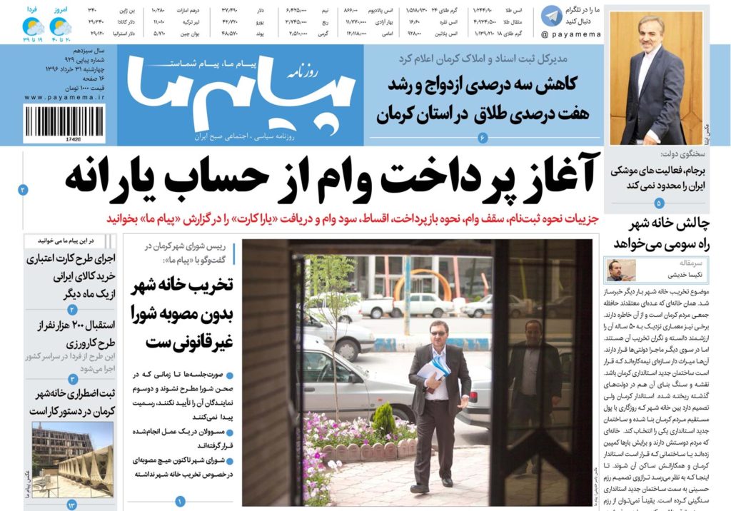 از