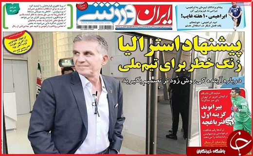 صفحه نخست روزنامه استان قزوین چهار شنبه سی و یکم خرداد
