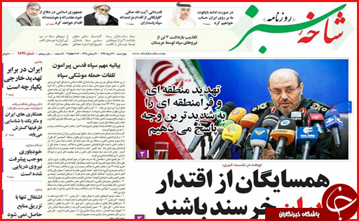 روزنامه استان قم