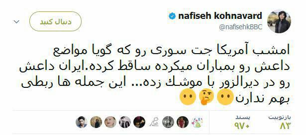 وقتی خبرنگار BBC حمله سپاه را به رخ آمریکا می&zwnj;کشد+عکس