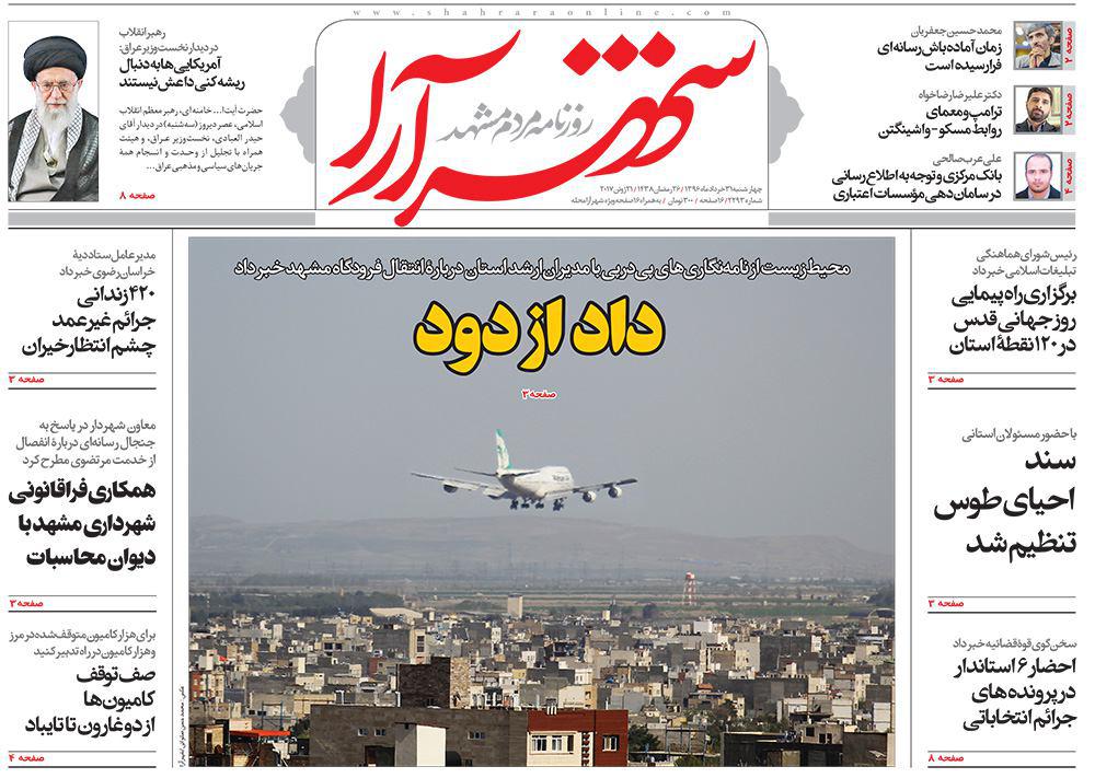 صفحه نخست روزنامه&zwnj;های خراسان رضوی چهارشنبه 31 خرداد